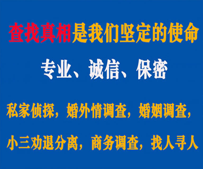 龙文私家侦探哪里去找？如何找到信誉良好的私人侦探机构？